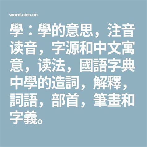 載的造詞|「載」意思、注音、部首、筆畫查詢，載造詞